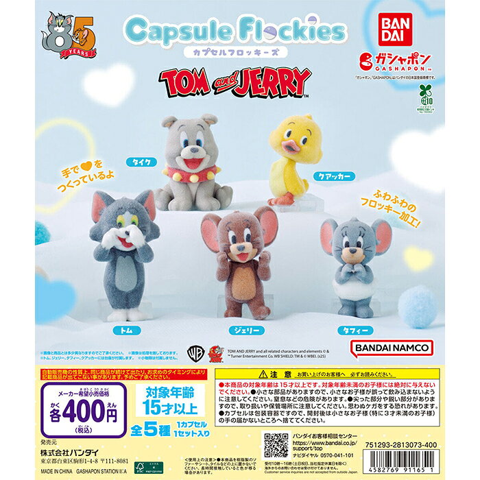 楽天市場】be@rbrick tom フロッキー ver. (tom and jerry)の通販