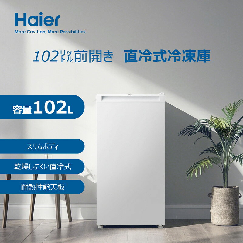 楽天市場】Haierの通販