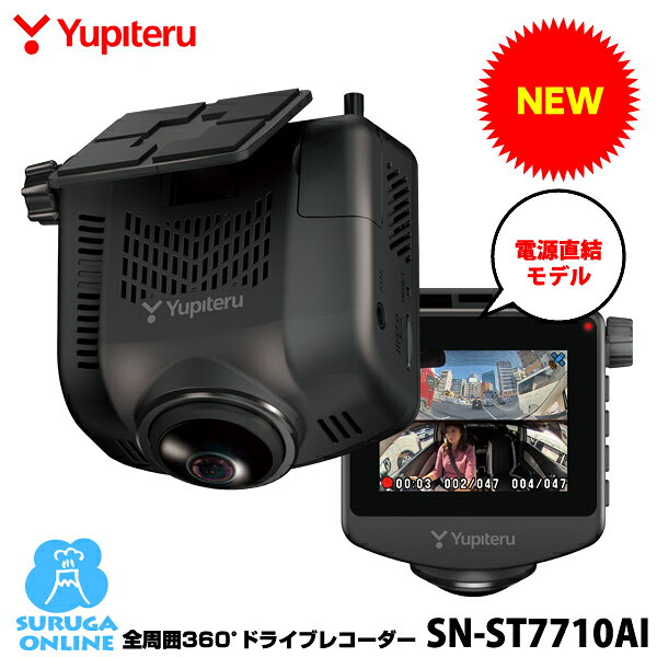 楽天市場】360度 ドライブレコーダー ユピテルの通販