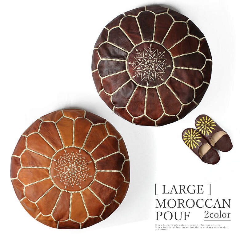 楽天市場】モロッコ プフ ゴールドの通販