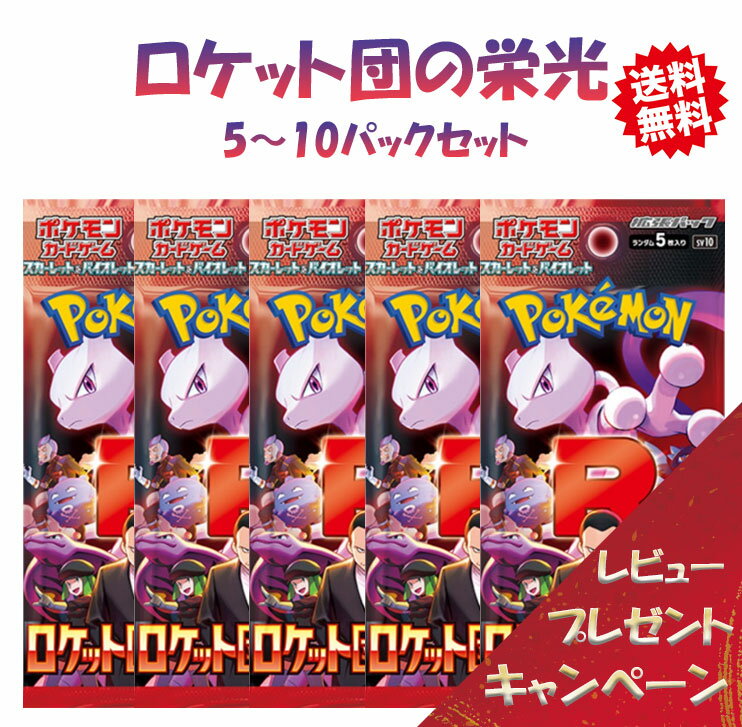 楽天市場】ロケット団の栄光 アタッシュケースセットの通販