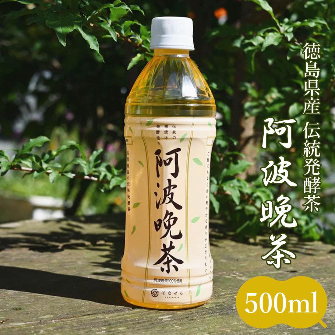 楽天市場】発酵 番茶の通販