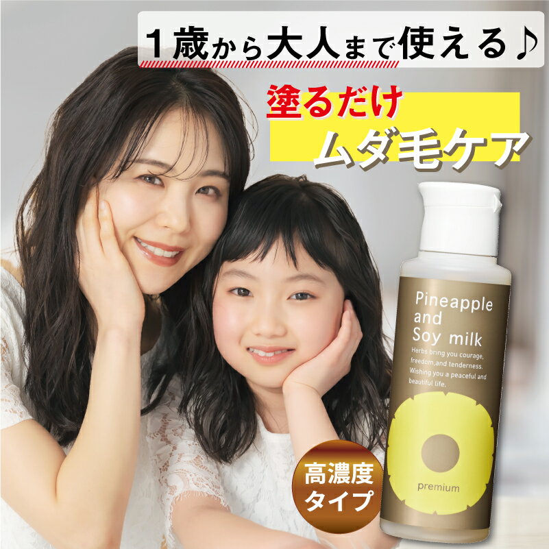 楽天市場】パイナップル豆乳除毛クリーム（美容・コスメ・香水）の通販