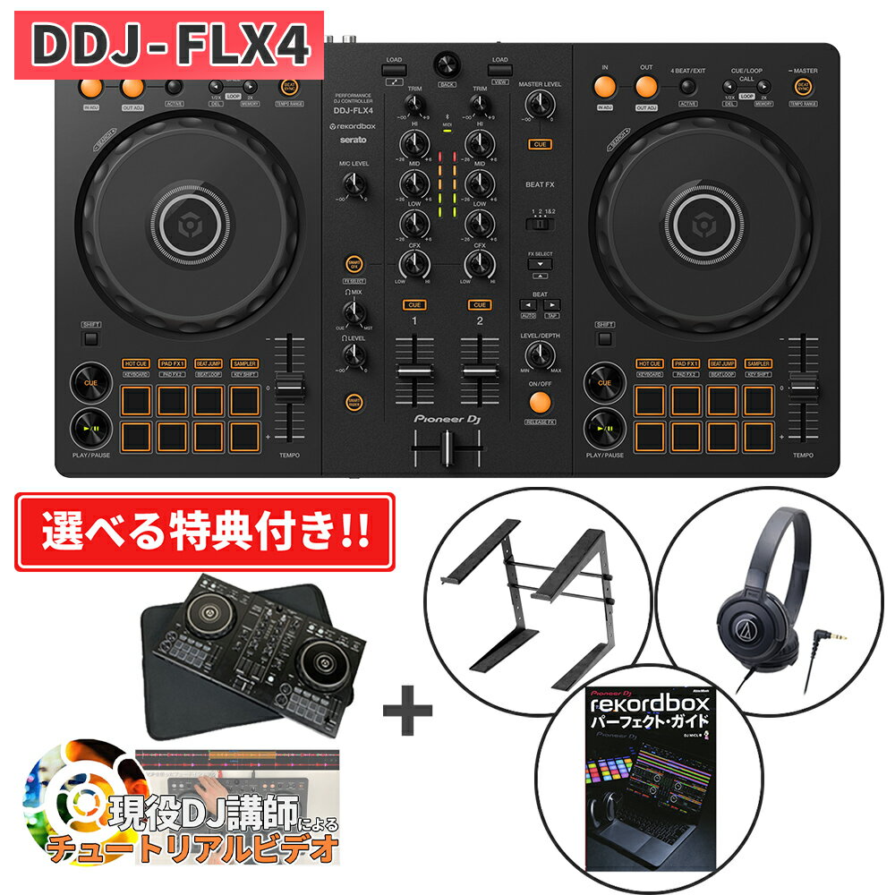 楽天市場】ddj 200 セットの通販