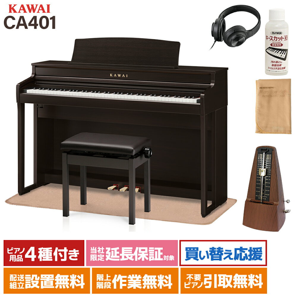 楽天市場】電子ピアノ カワイ ca401の通販