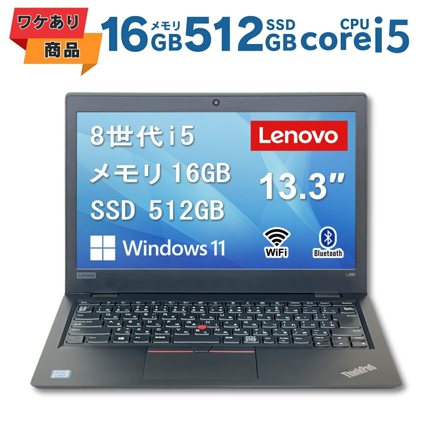 楽天市場】lenovo thinkpad l380の通販