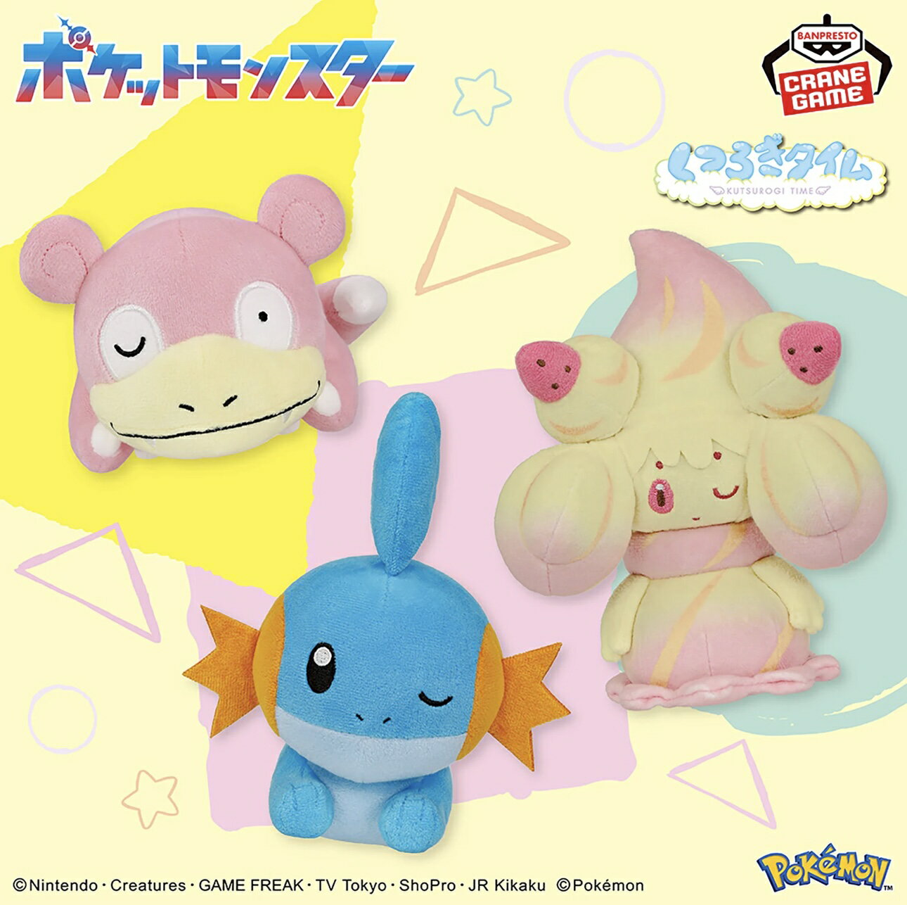 楽天市場】マホイップ ぬいぐるみの通販