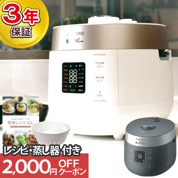 楽天市場】crp（炊飯器｜キッチン家電）：家電の通販