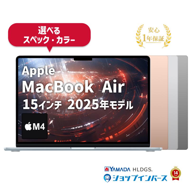 楽天市場】Apple 2025 MacBook Air M4の通販