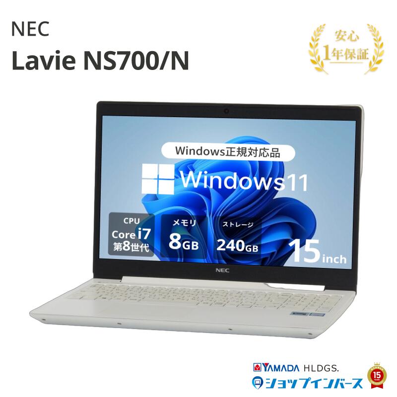 楽天市場】nec ns700（ノートPC｜パソコン）：パソコン・周辺機器の通販