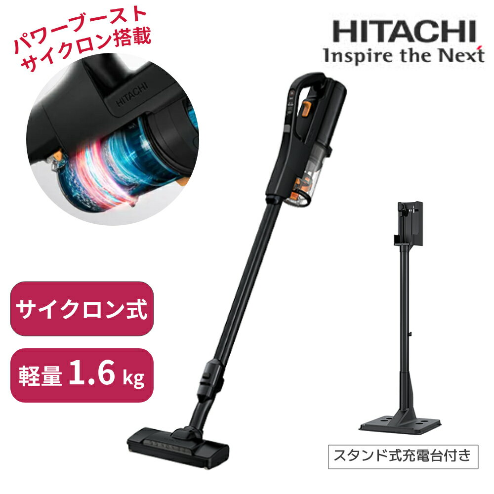 楽天市場】日立 掃除機 コードレスpv-bh900（メーカー日立）の通販