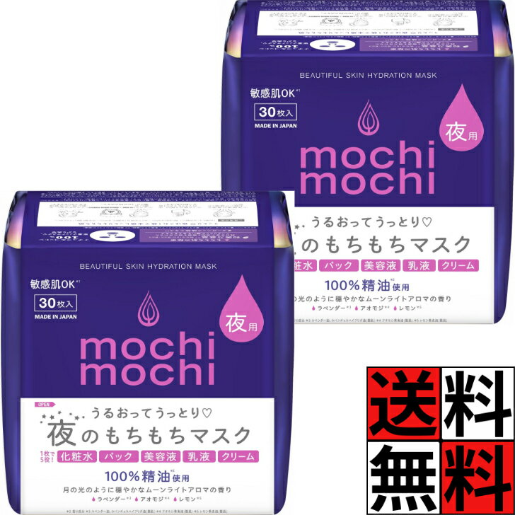 楽天市場】しっとり美肌マスク 就寝用 ゆったりmlサイズ 3枚の通販