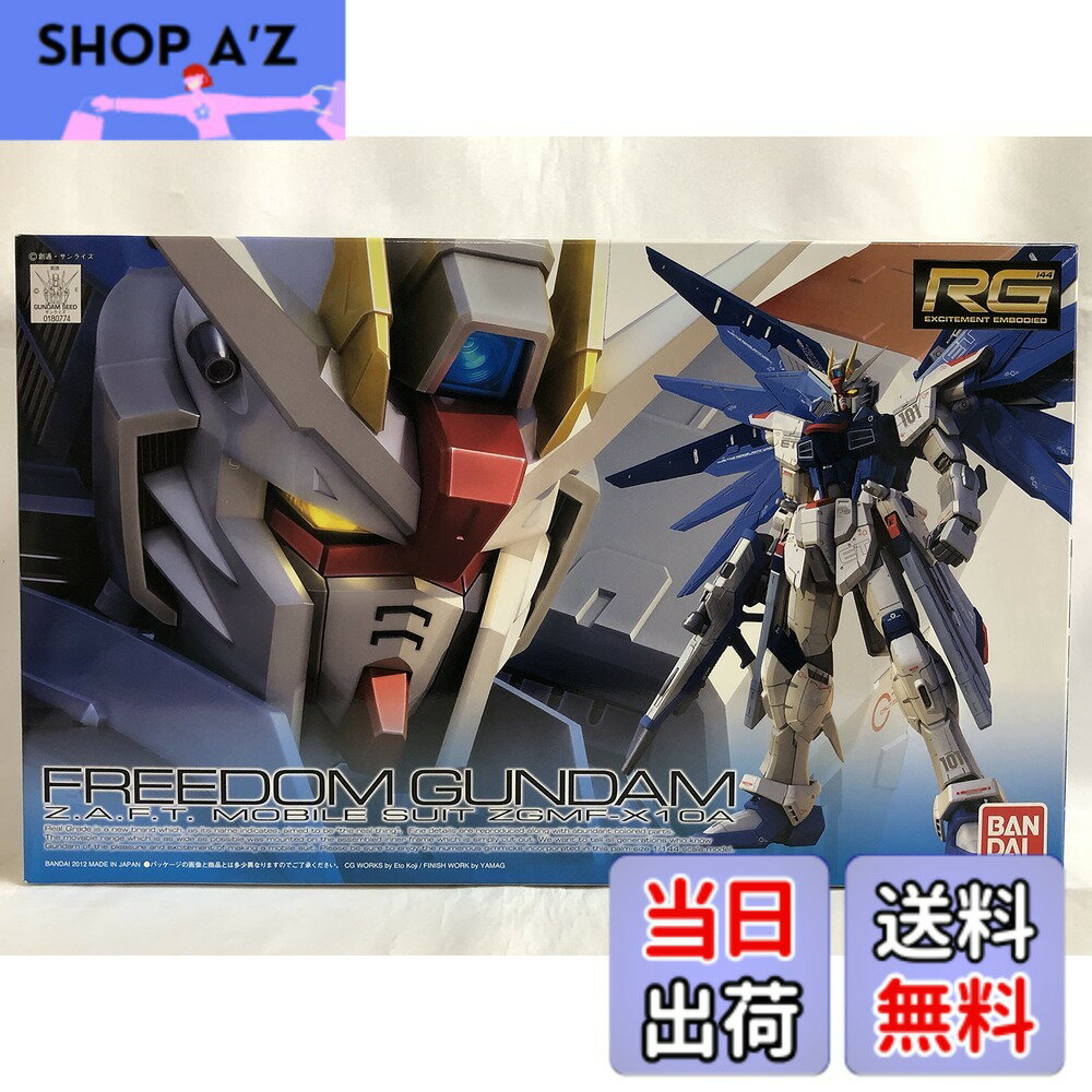 楽天市場】rg フリーダムガンダム エクストラフィニッシュの通販