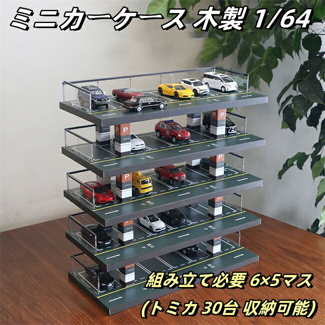 楽天市場】ミニカー ガレージ コレクションケースの通販
