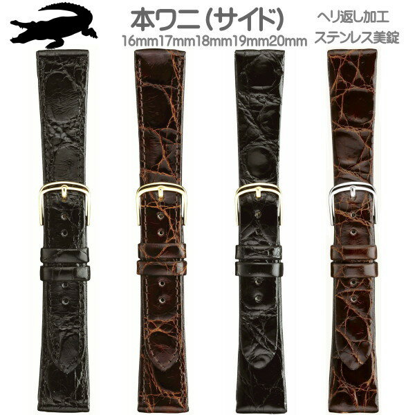 6536#18mm-16mmダークアッシュ☆本物クロコダイル腕時計用ベルト 6536