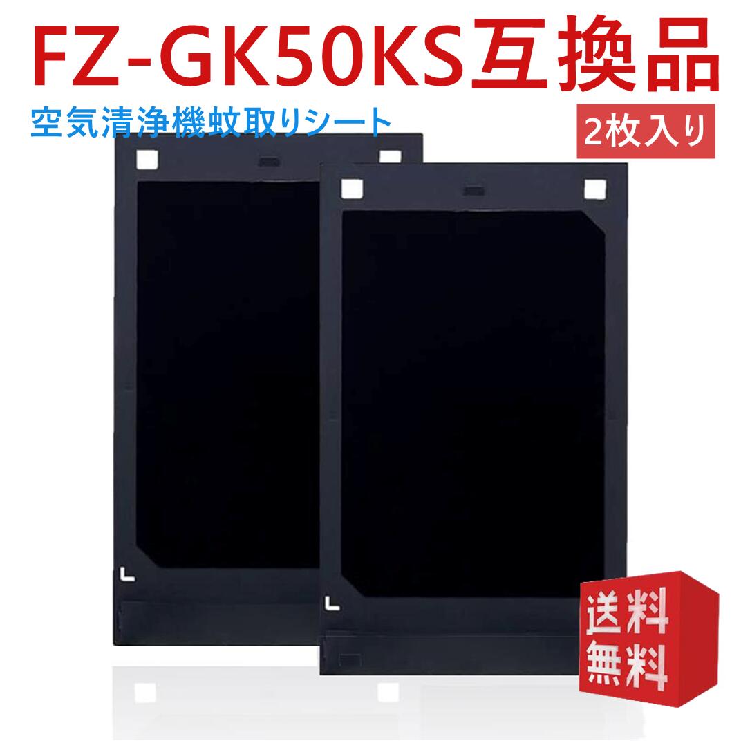 楽天市場】sharp シャープ fu－lk50－b 空気清浄機 蚊取空清の通販