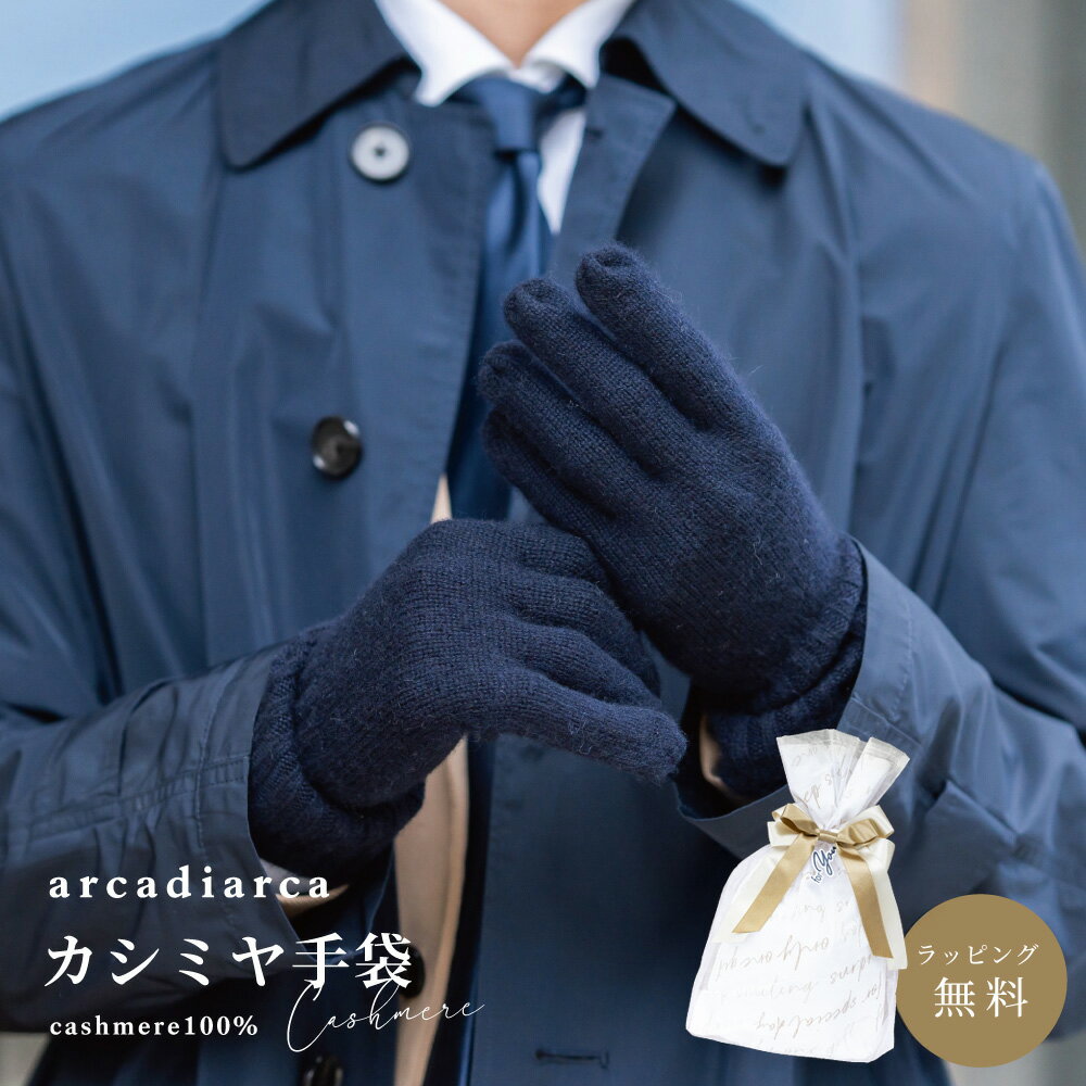 楽天市場】カシミヤ 100 手袋の通販