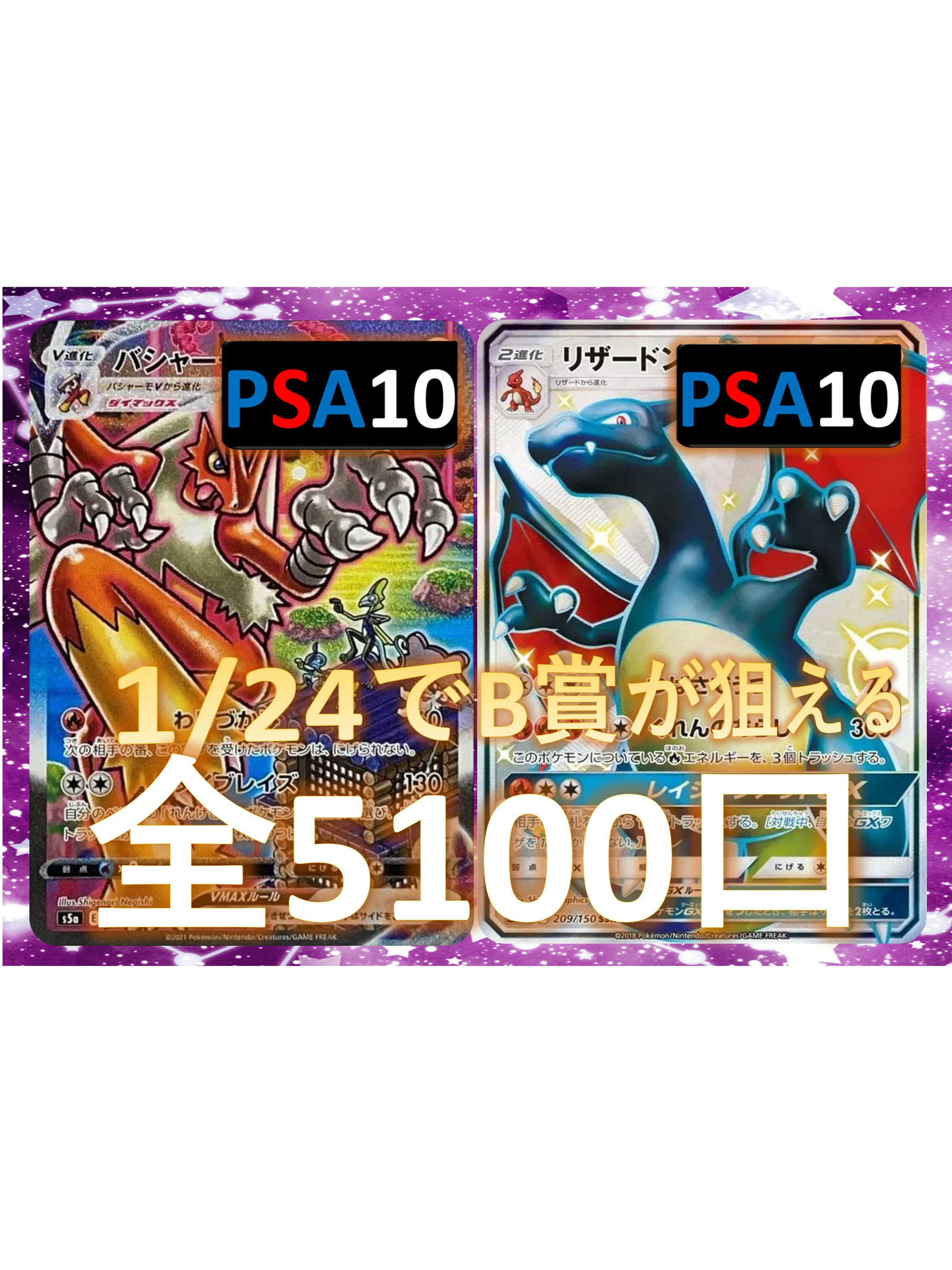 楽天市場】リザードン gxの通販