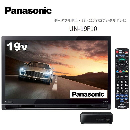 楽天市場】ポータブル テレビ ビエラ 19の通販