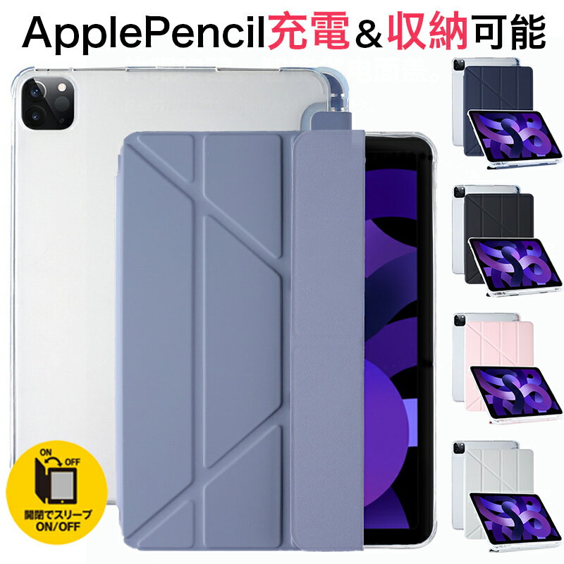 楽天市場】ipad pro 11インチ ケース apple pencil充電対応の通販
