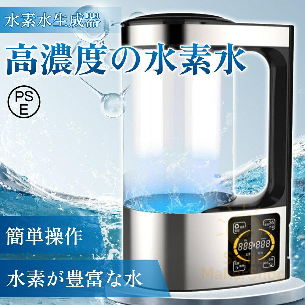 楽天市場】水素水生成器 家庭用の通販