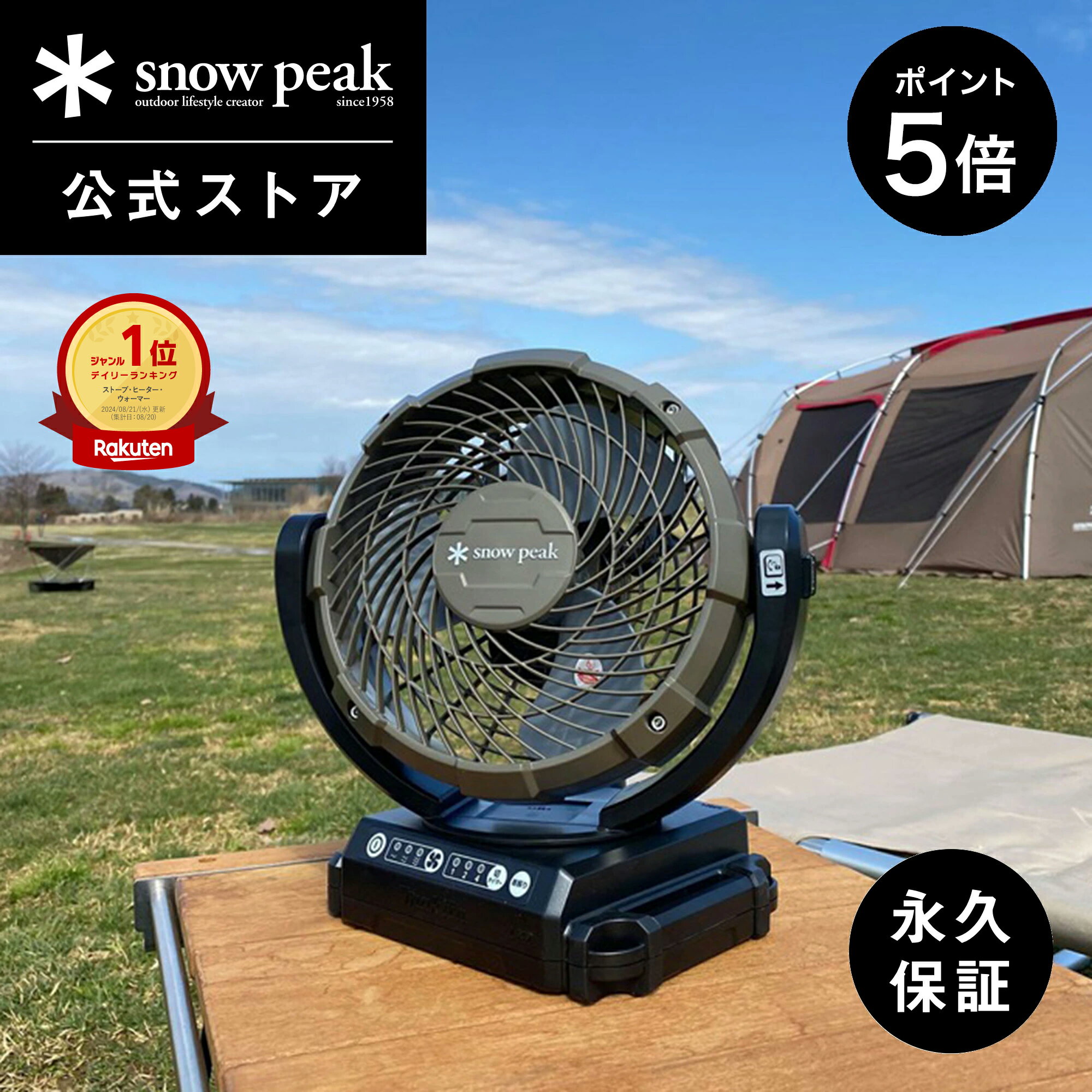 楽天市場】スノーピーク(snow peak) マキタ フィールドファン mkt-102