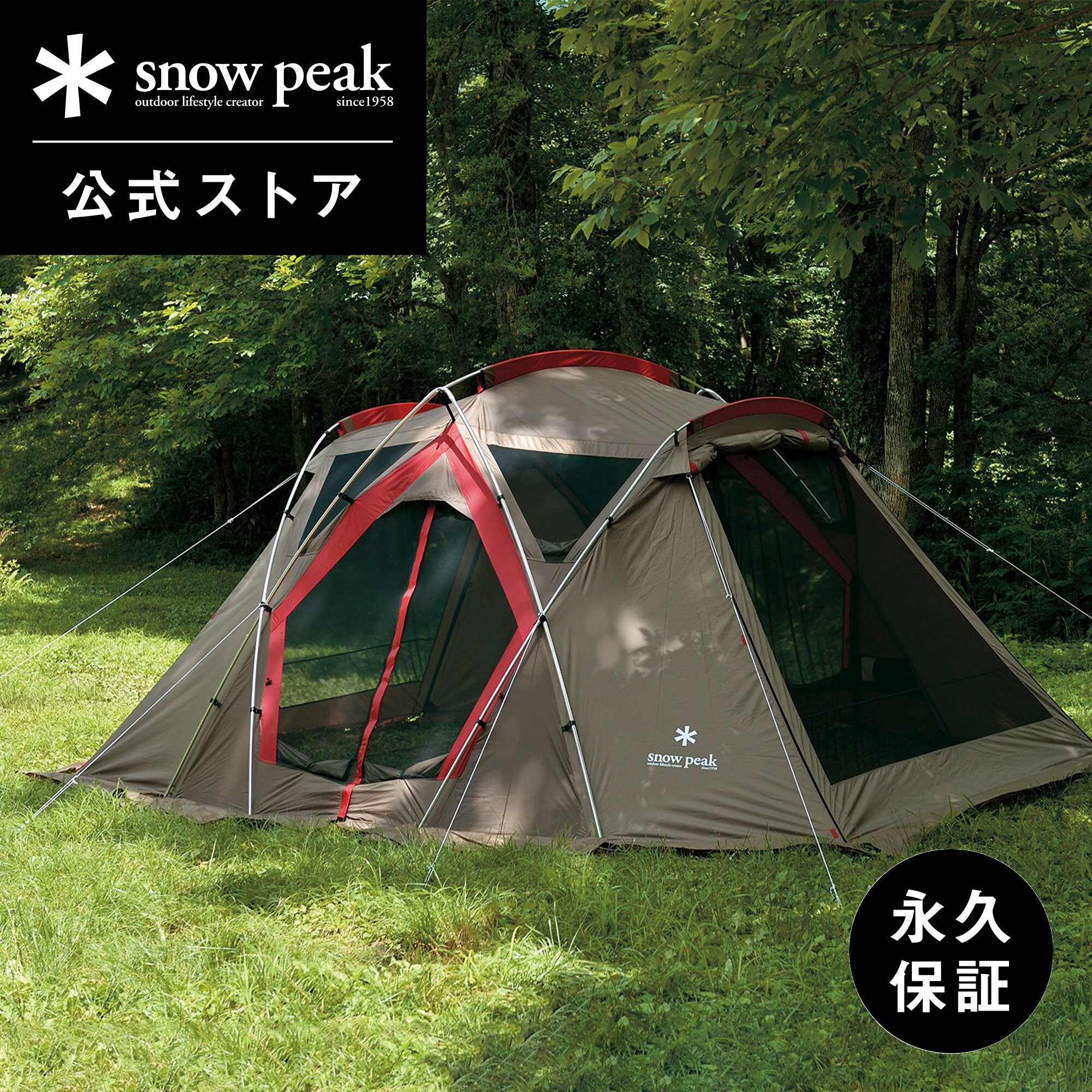 楽天市場】スノーピーク リビングシェルの通販