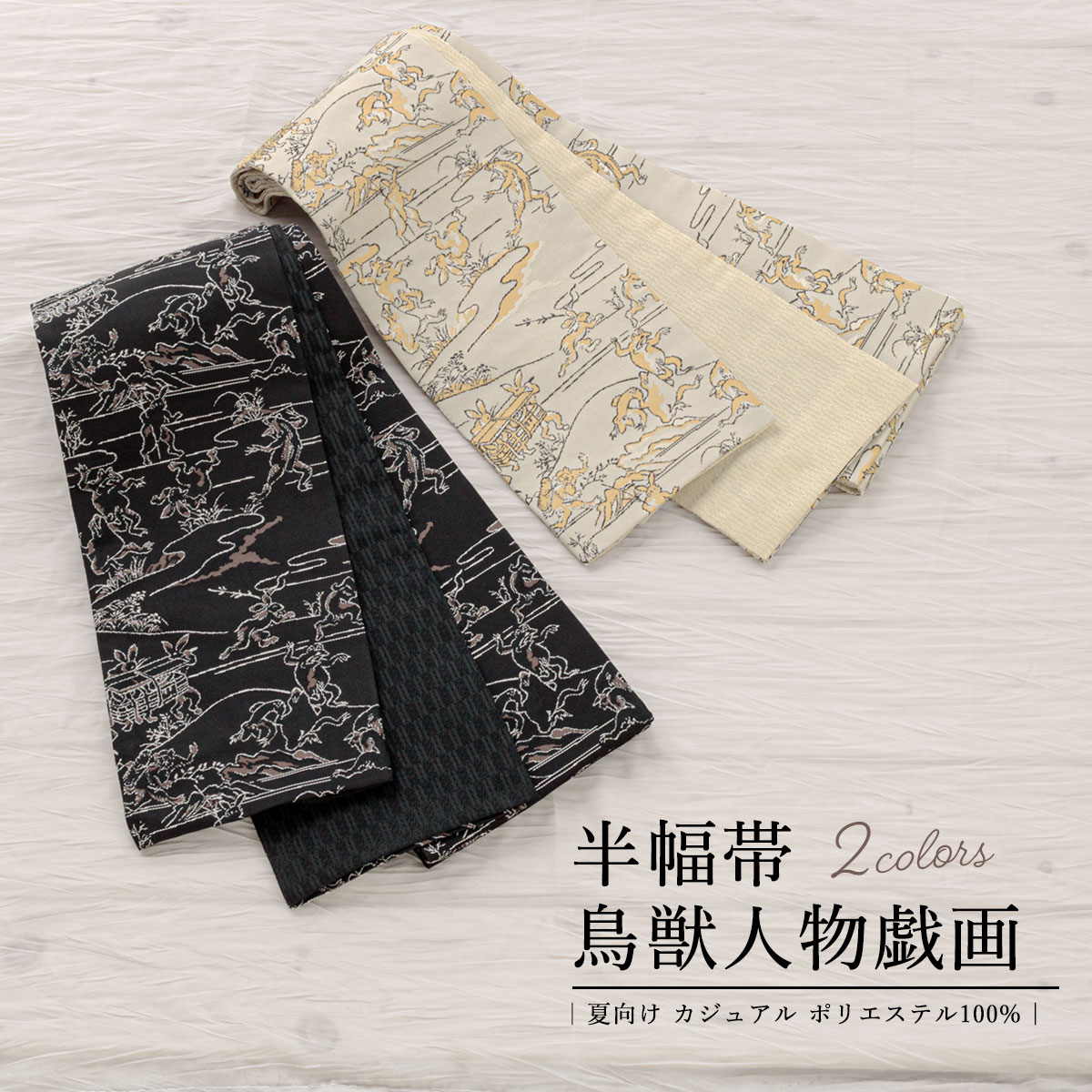 楽天市場】うさぎ（帯｜和服）：レディースファッションの通販