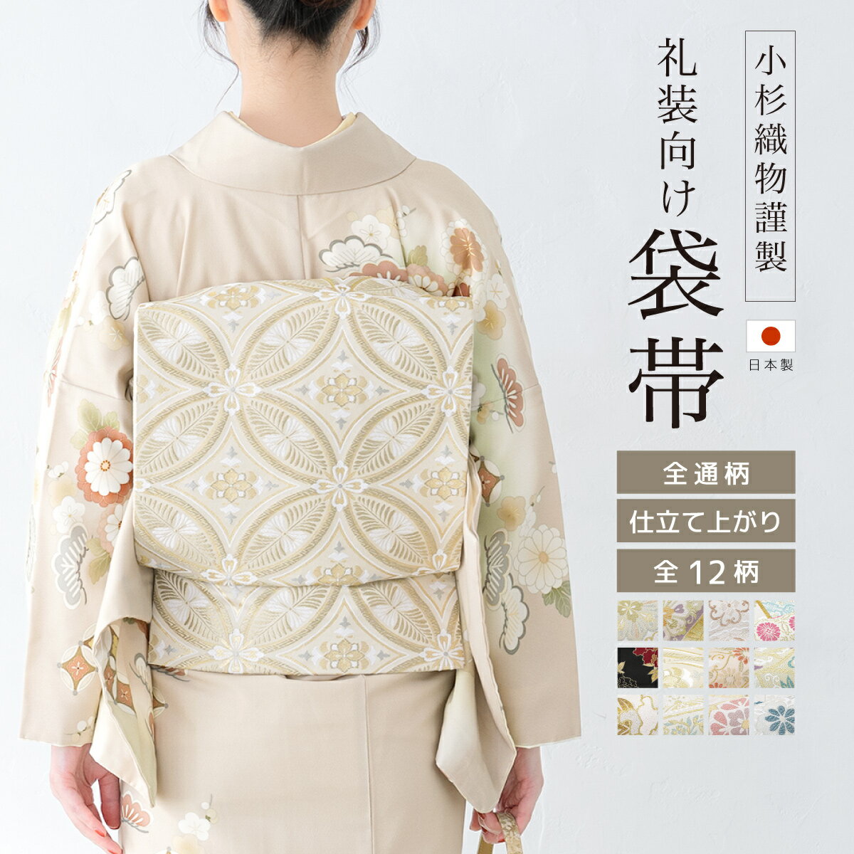 楽天市場】袋帯 七宝の通販