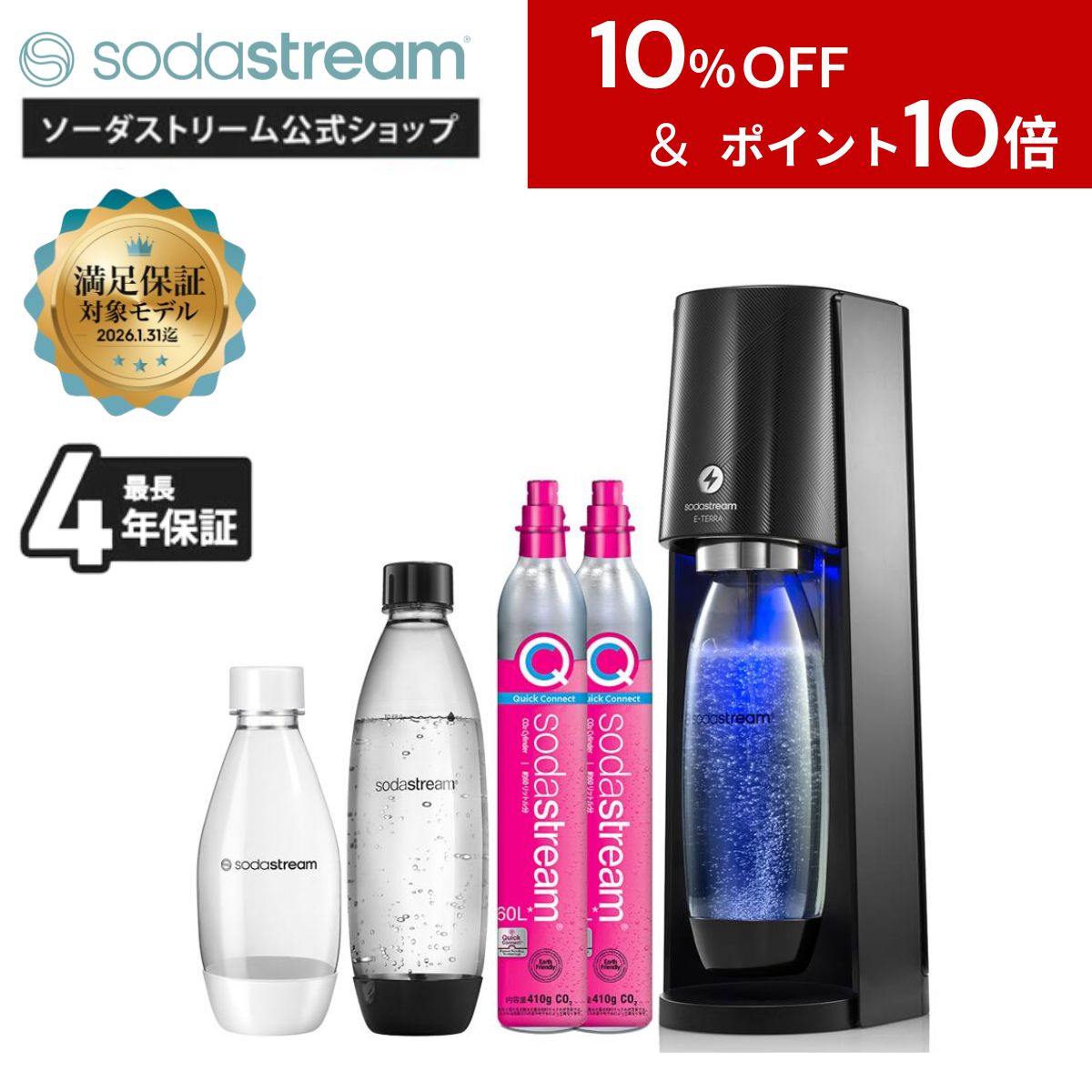 楽天市場】ソーダストリーム source power(ソース パワー) スターター