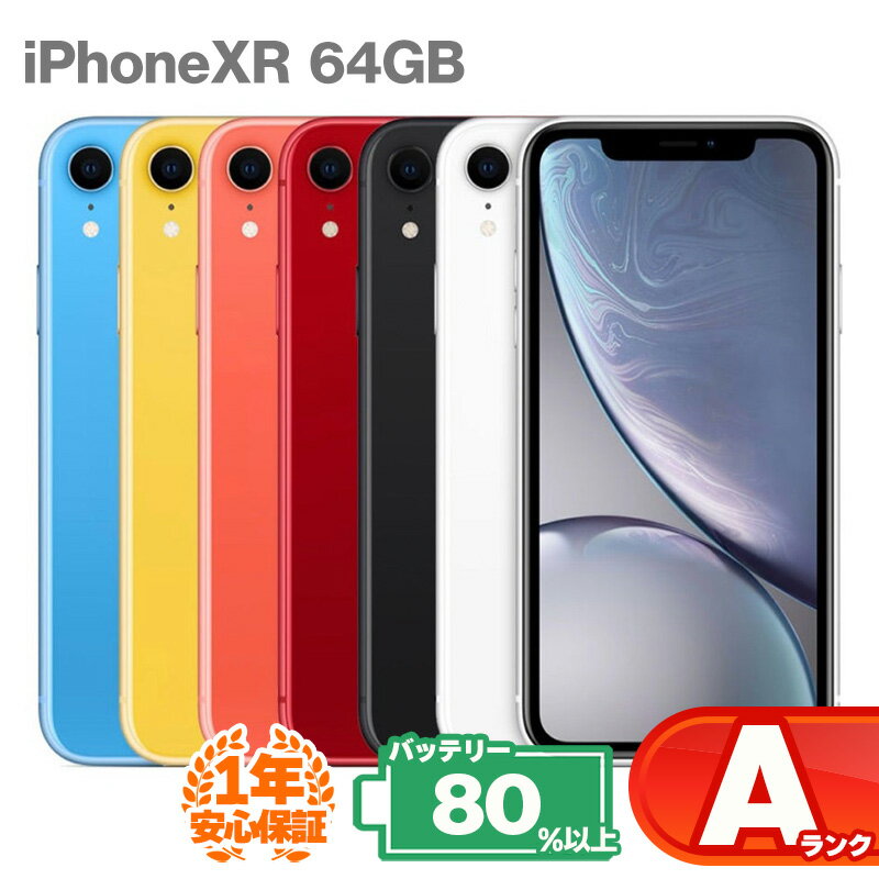 楽天市場】iphonexr本体の通販