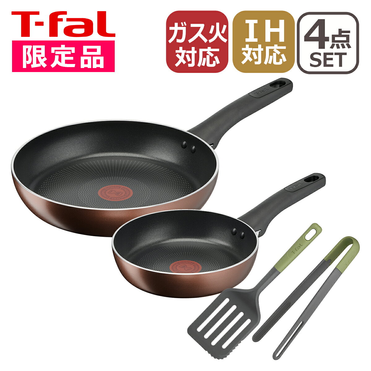 楽天市場】t－fal 4点セットの通販