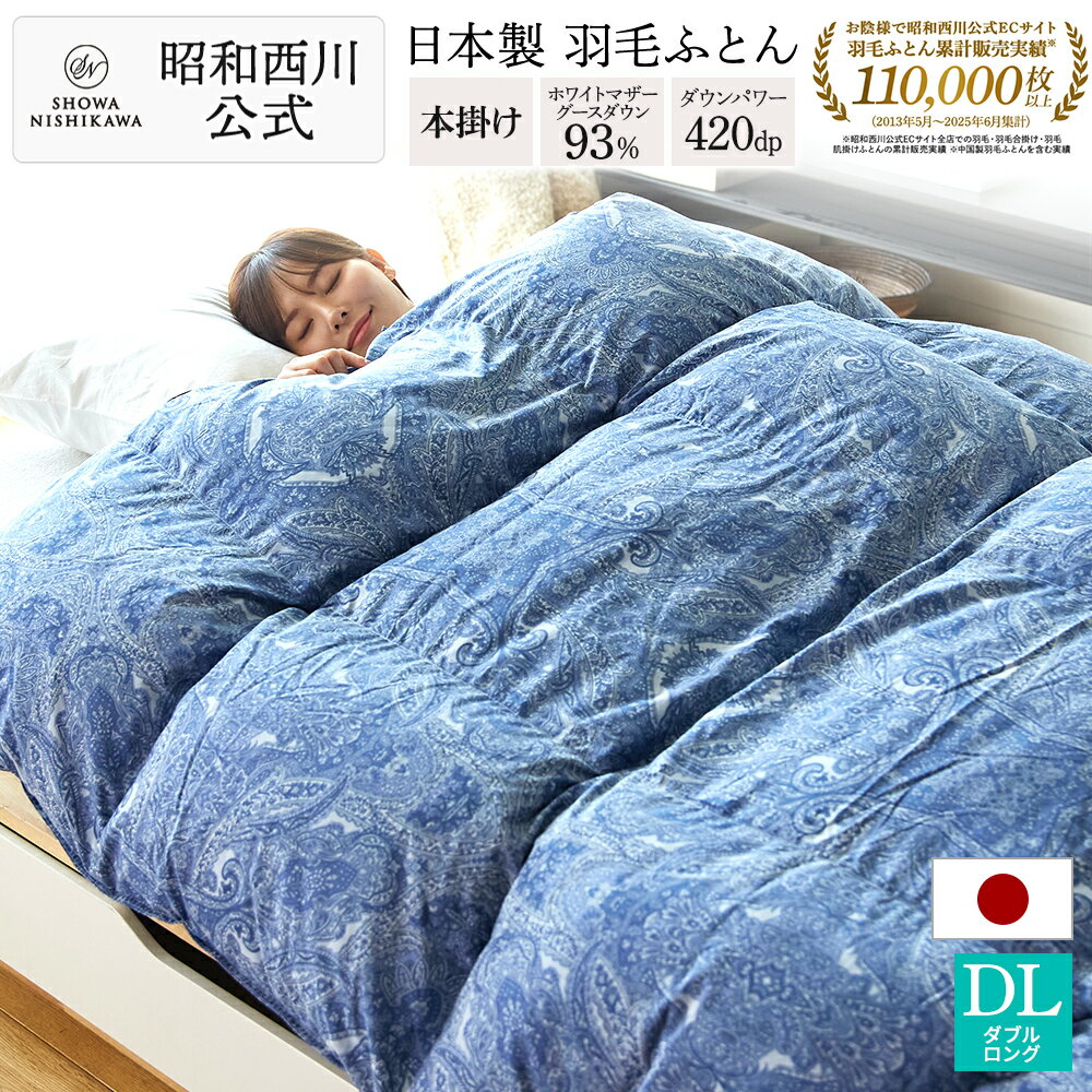 楽天市場】ダブルフェイス 京都西川の通販