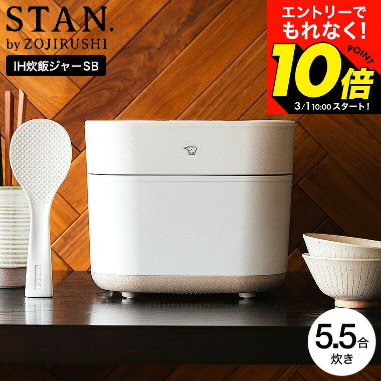 楽天市場】象印 炊飯器 5.5合 stan nw-sa10（カラーホワイト）の通販