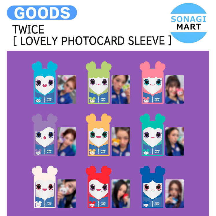 楽天市場】twiceラブリー公式の通販
