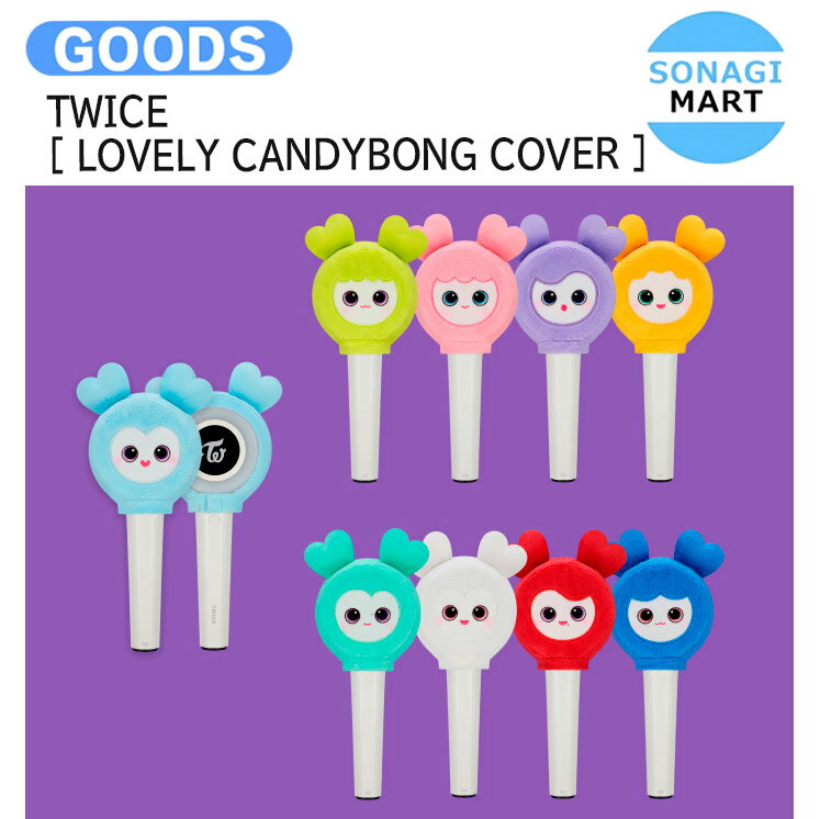 楽天市場】twice ペンライト ミニの通販