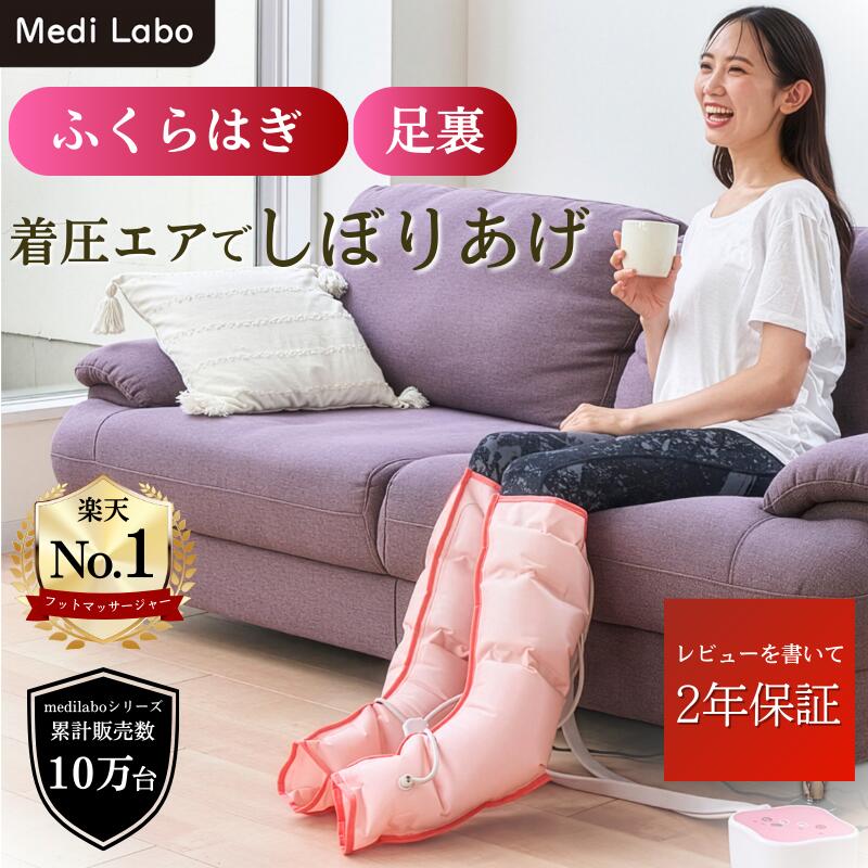 楽天市場】もみまろ エアフットマッサージャーの通販