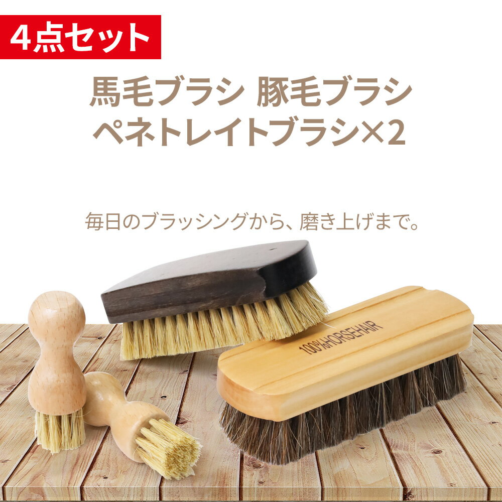 楽天市場】馬毛 豚毛 ブラシ セットの通販