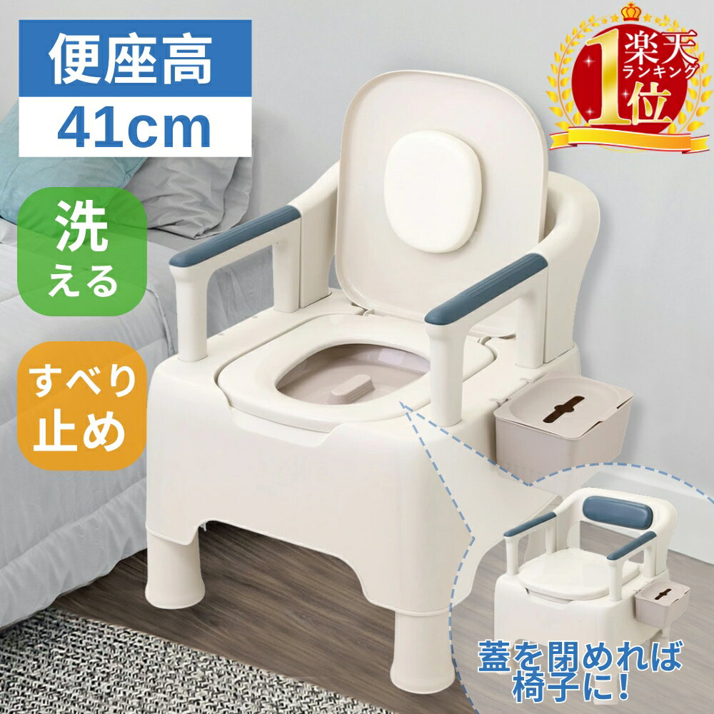 楽天市場】ポータブルトイレ（医薬品・コンタクト・介護）の通販