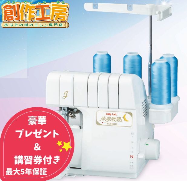 楽天市場】ロックミシン 2本針4本糸 brotherの通販