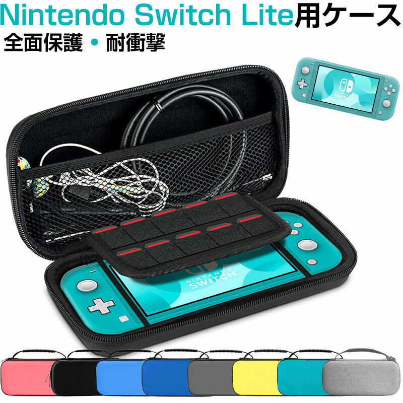 楽天市場】switch lite ケース コントローラーの通販