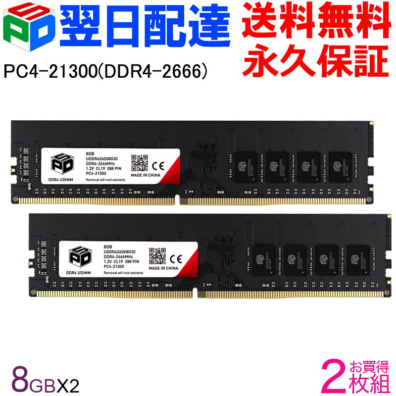 楽天市場】ddr4-2666 16gbの通販