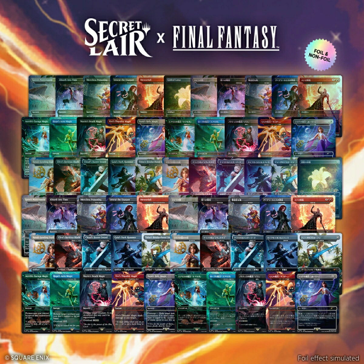 楽天市場】Secret Lair x FINAL FANTASYの通販