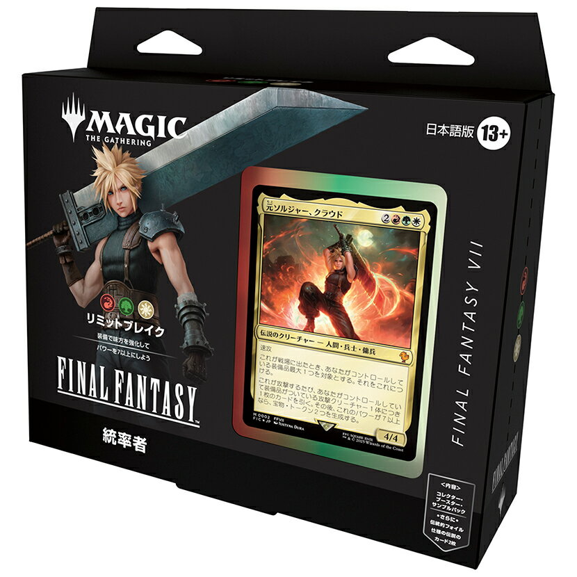 楽天市場】mtg 統率者 パックの通販