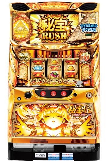 楽天市場】秘宝伝 スロット 4号機（ホビー）の通販