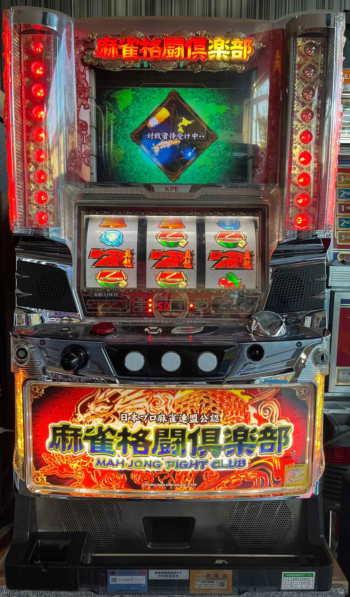 楽天市場】スロット 麻雀格闘倶楽部の通販