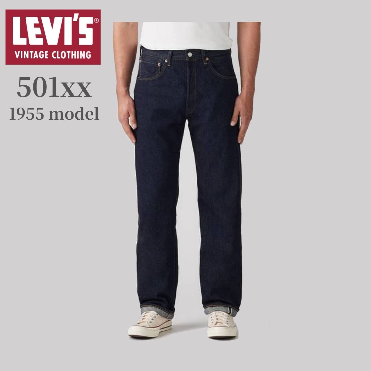 楽天市場】リーバイス 501xx 1955年の通販