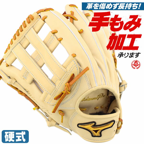 楽天市場】硬式グローブ 外野 左 ミズノプロの通販