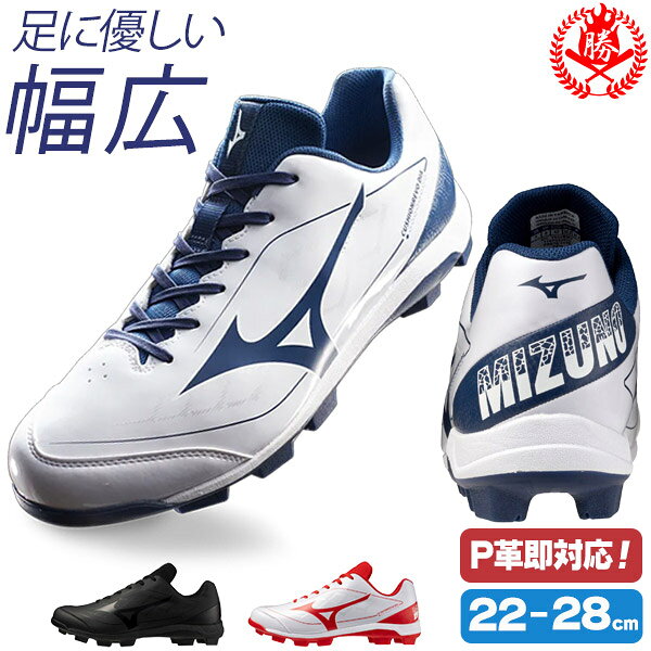 楽天市場】スパイク（靴サイズ（cm）22.5・ブランドミズノ）（野球