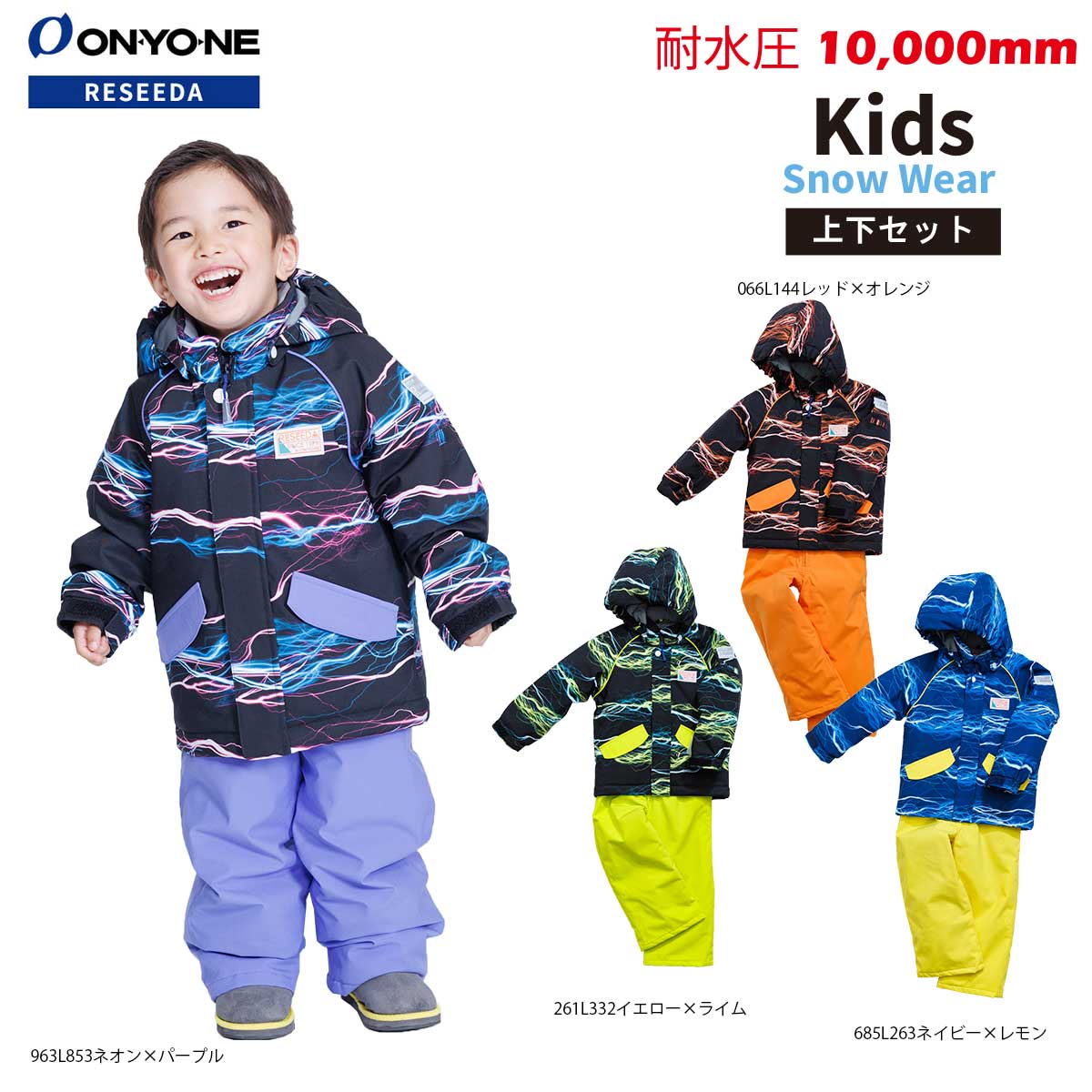 楽天市場】ウエア オレンジ（キッズ・ジュニア用ウェア｜スキー用